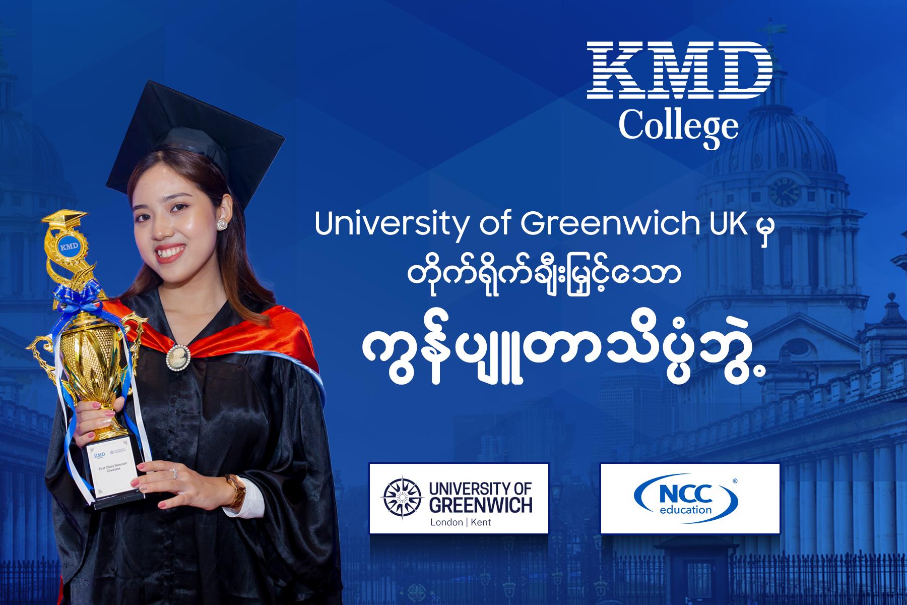 B.Sc (Hons) Computing (Information Systems)