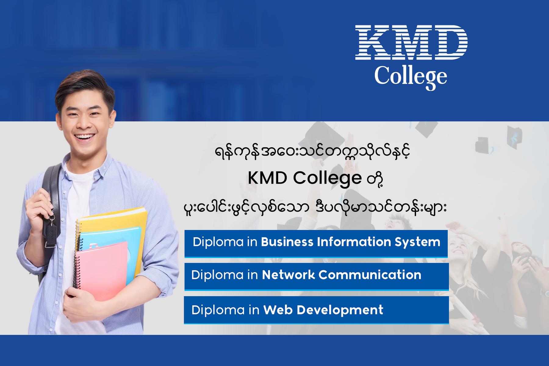 Diploma in Network Communication (DNC)