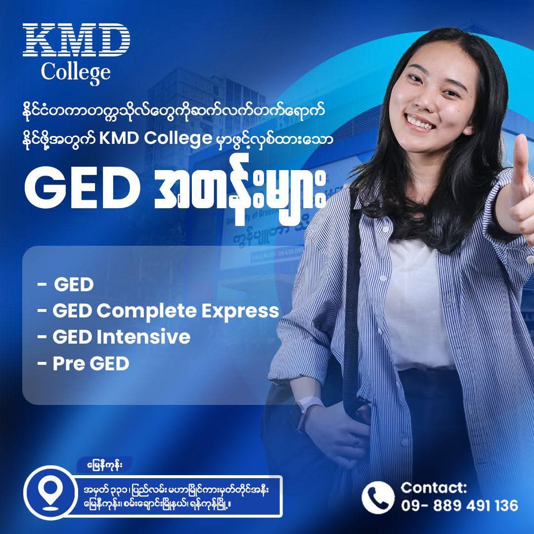 GED Complete Express