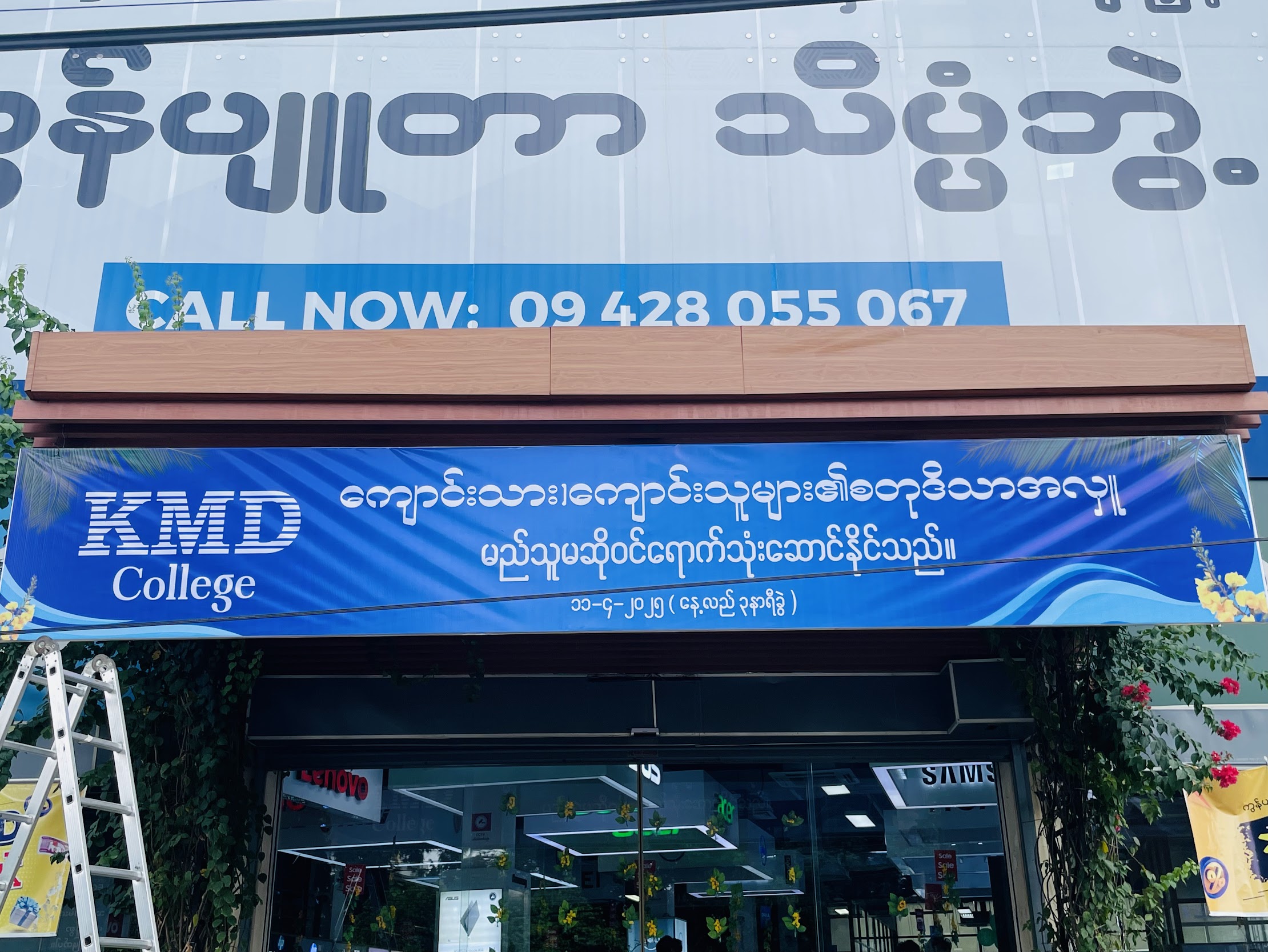 Satuditha Donation